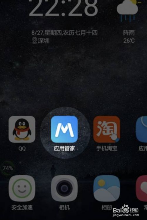 小白系统 APP：安卓用户的必备神器，轻松解决手机卡顿问题  第5张