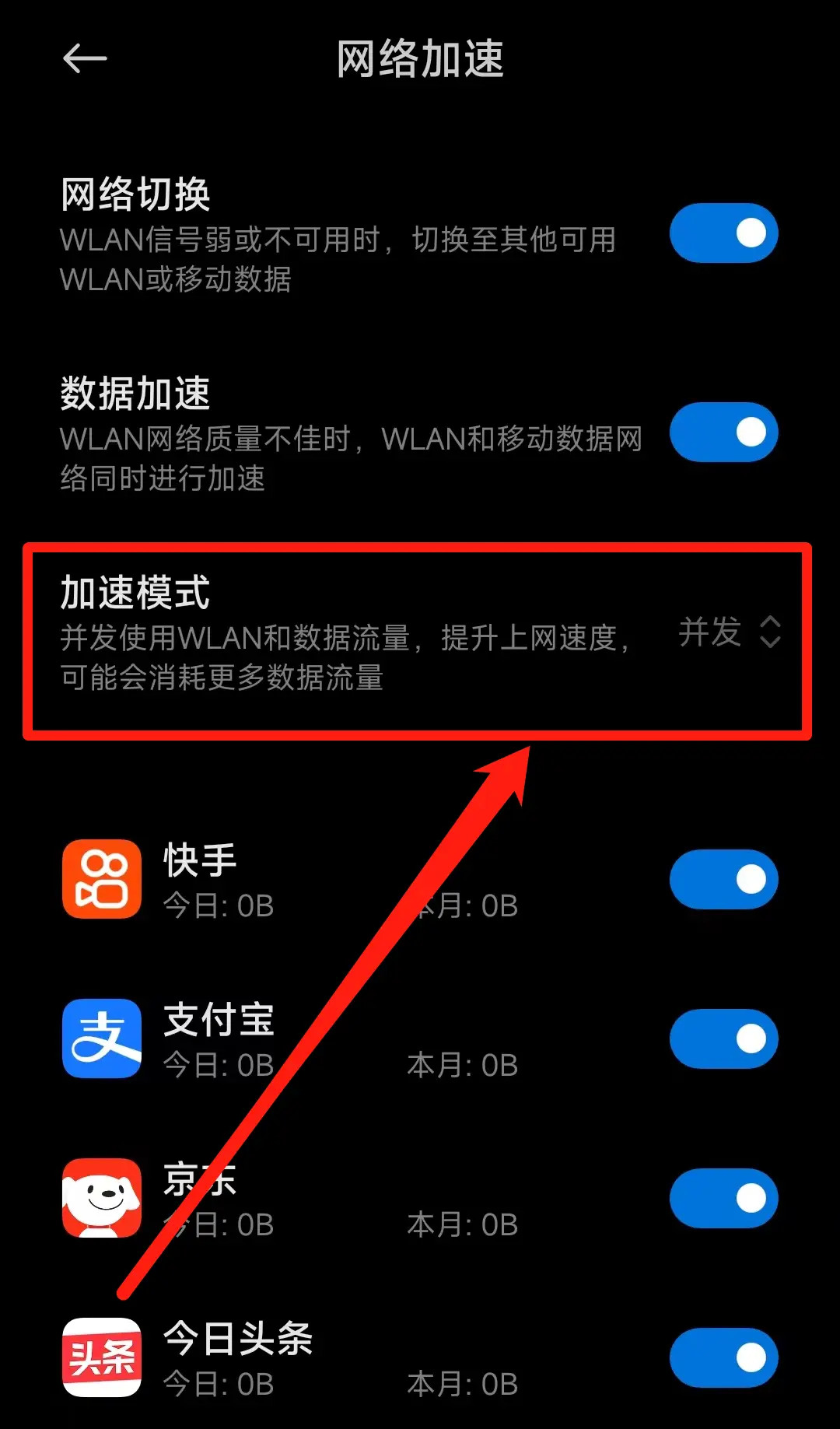 小白系统 APP：安卓用户的必备神器，轻松解决手机卡顿问题  第6张