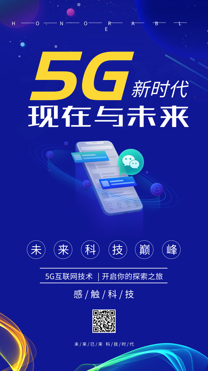 警惕！免费领 5G 手机背后的营销陷阱，你中招了吗？  第2张