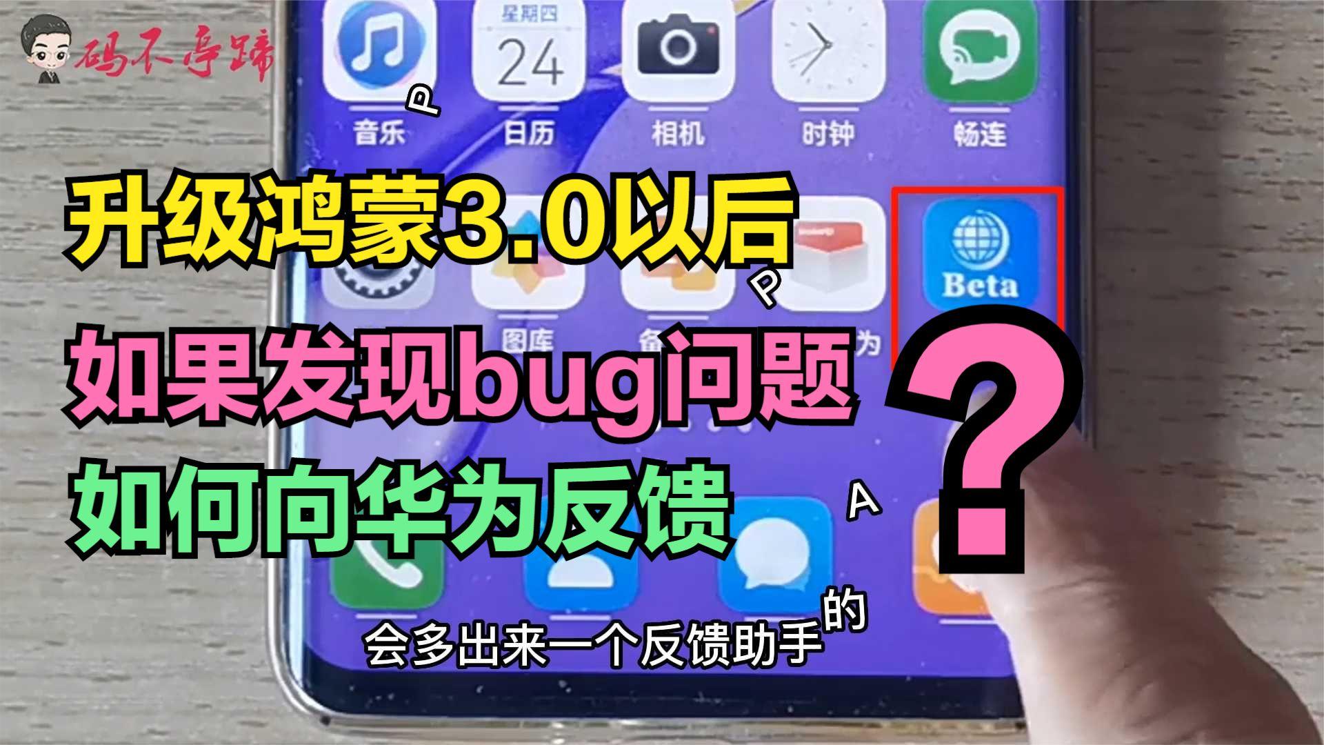 鸿蒙系统与安卓切换操作复杂？一文详解两者区别及系统转换要点  第5张