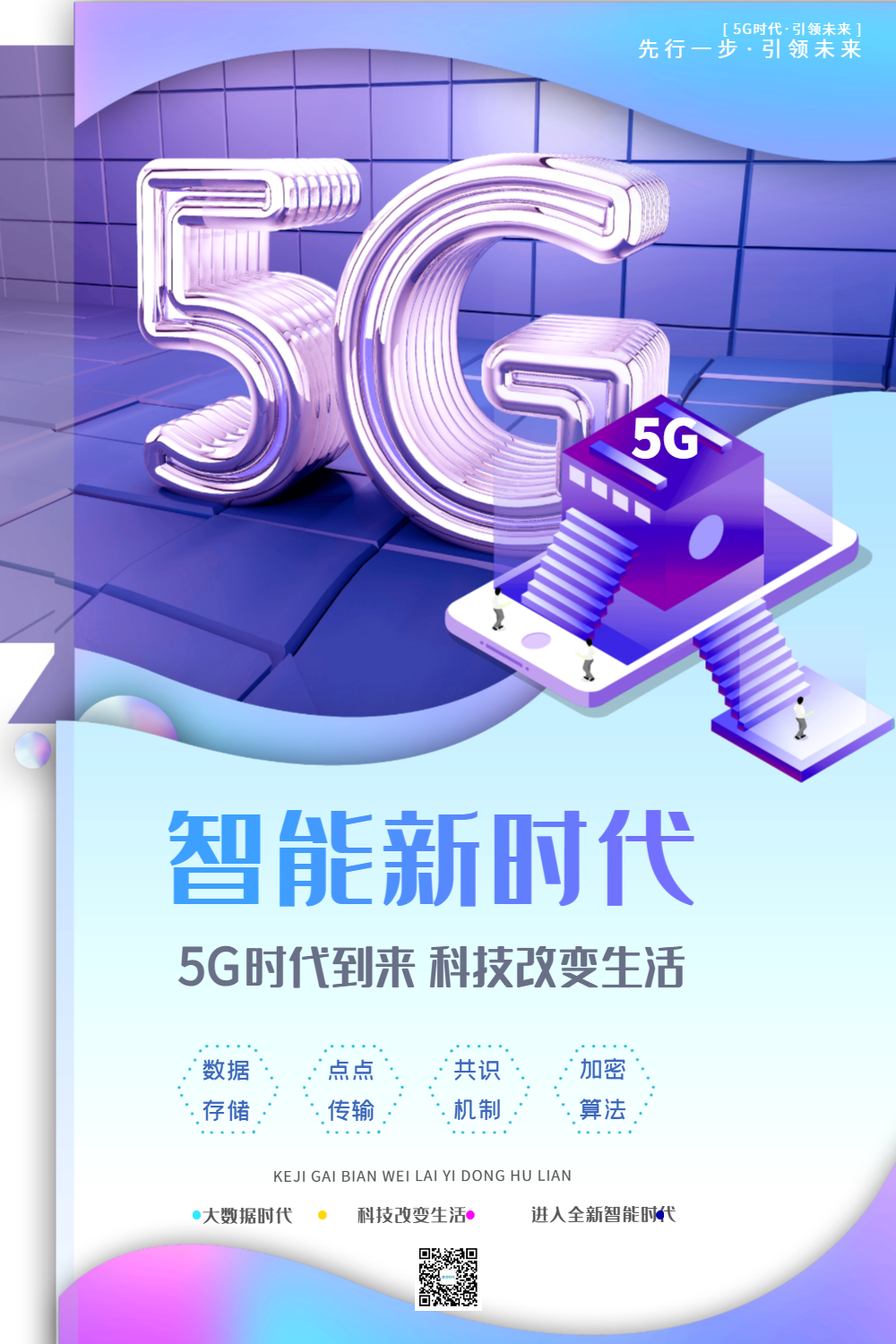 5G 手机：超越速度，引领智能生活新时代  第3张