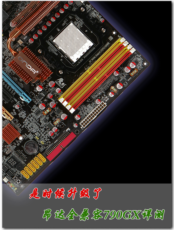 ddr2和ddr3 混用 DDR2 与 DDR3 差异显著，混用后果严重，切勿轻率尝试  第1张