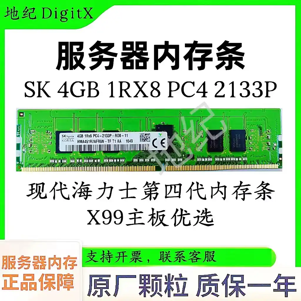 DDR2400 和 DDR3000 内存的差异解析：频率、性能、兼容性和价格全面对比