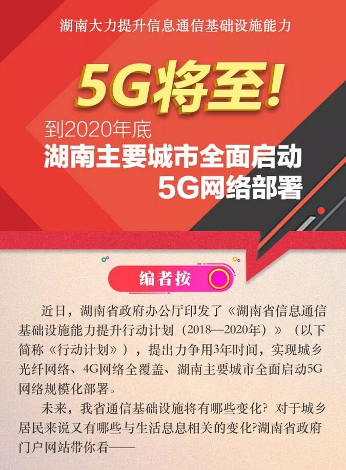 河北农村期待 5G 网络全面覆盖，政策支持成关键  第8张