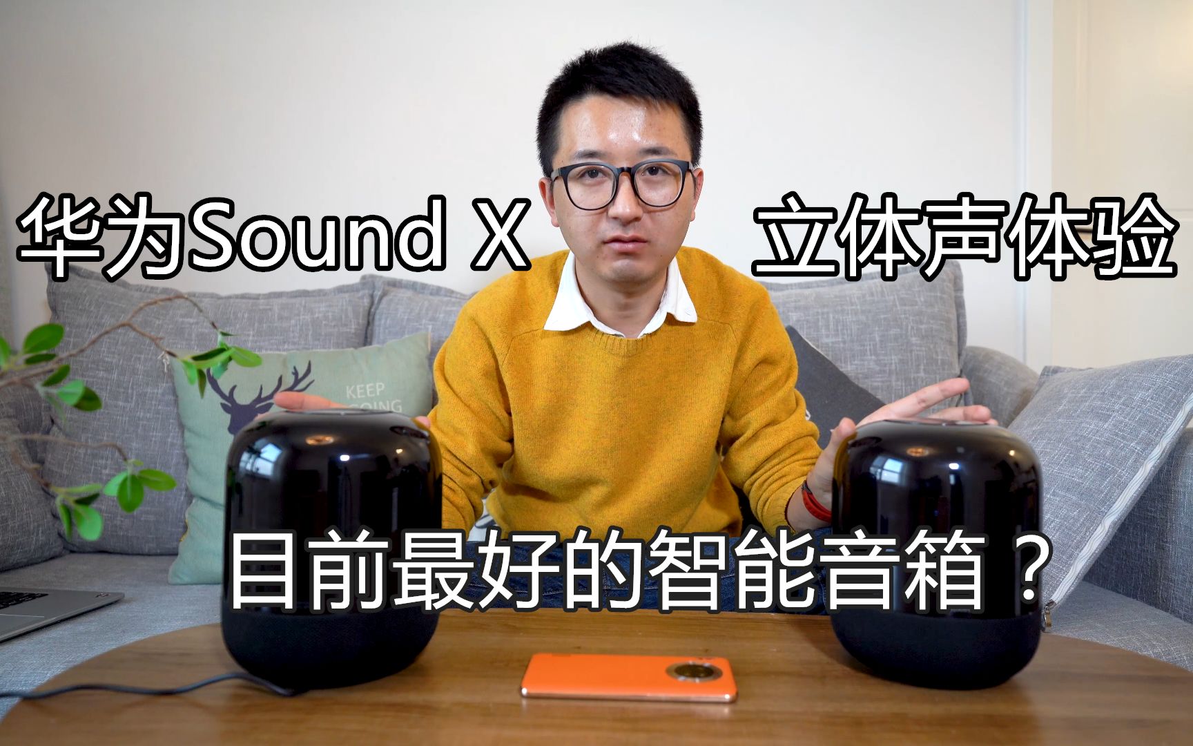 华为音箱能否与其他音箱连接？关键因素解析