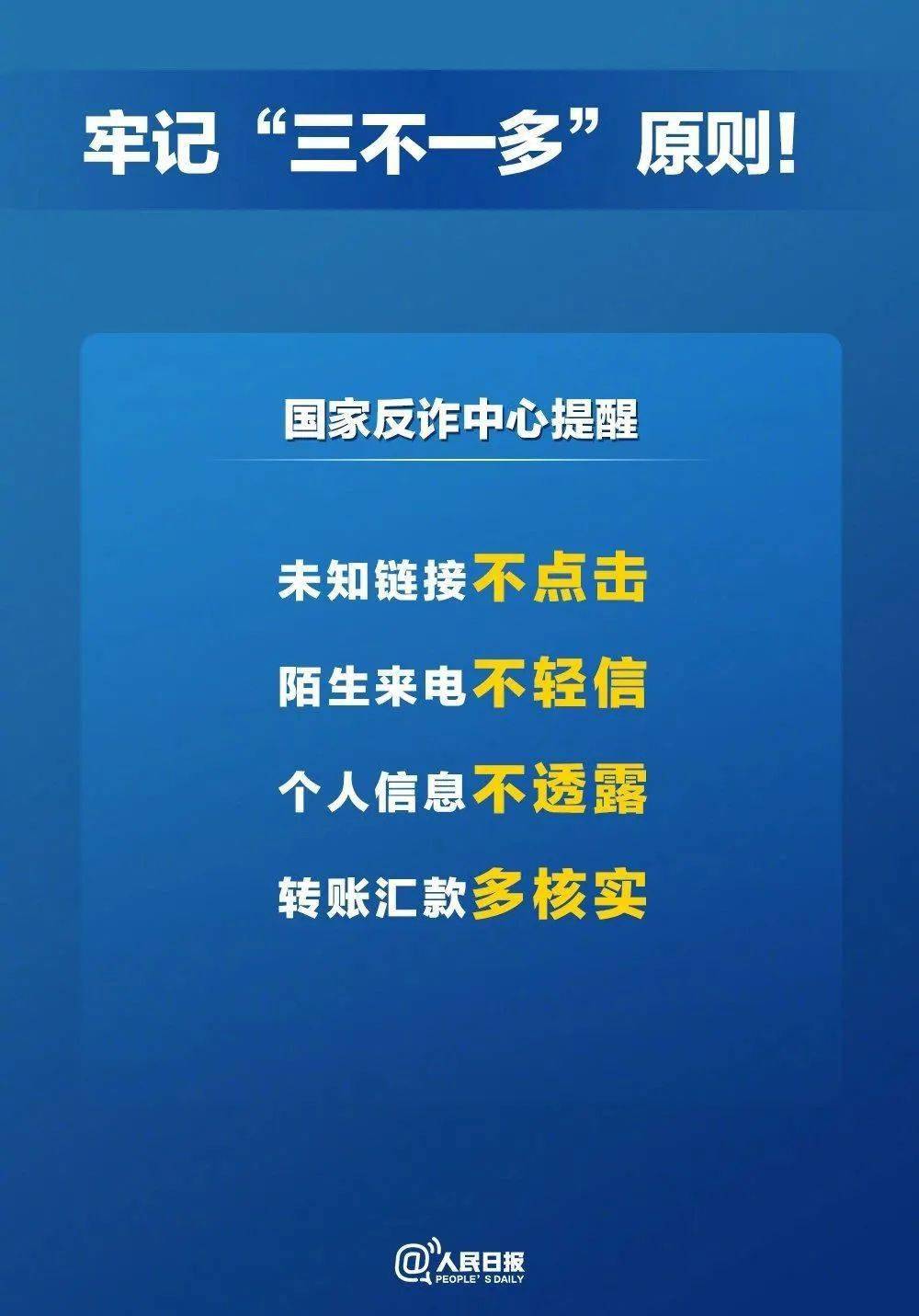 警惕！宽度网络科技 5G 项目涉嫌诈骗，小心这些常见手段  第5张