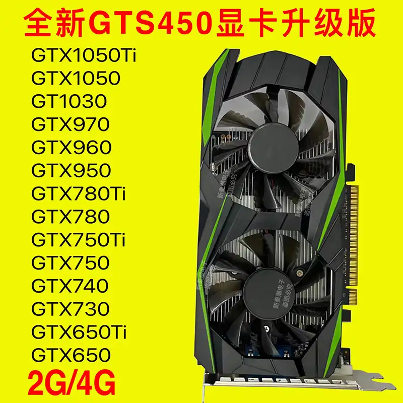 GTX1050Ti 显卡：高性价比与出色性能的完美结合