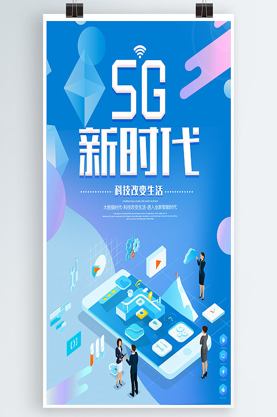 数字技术助力 5G 网络速度提升，畅享高清视频新时代  第4张