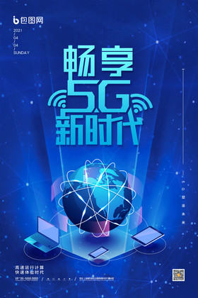 数字技术助力 5G 网络速度提升，畅享高清视频新时代  第6张