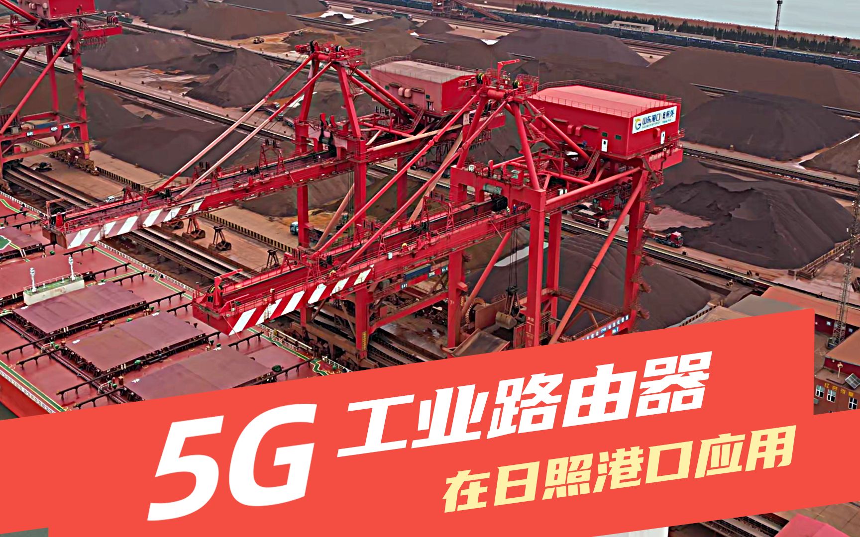 日照 5G 网络覆盖区域查询指南：了解哪些地方已接入高速网络  第4张