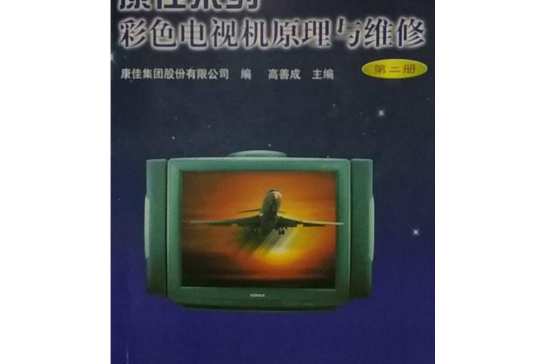 深入了解 DDR 电视内部结构与运作原理，掌握维修关键  第7张