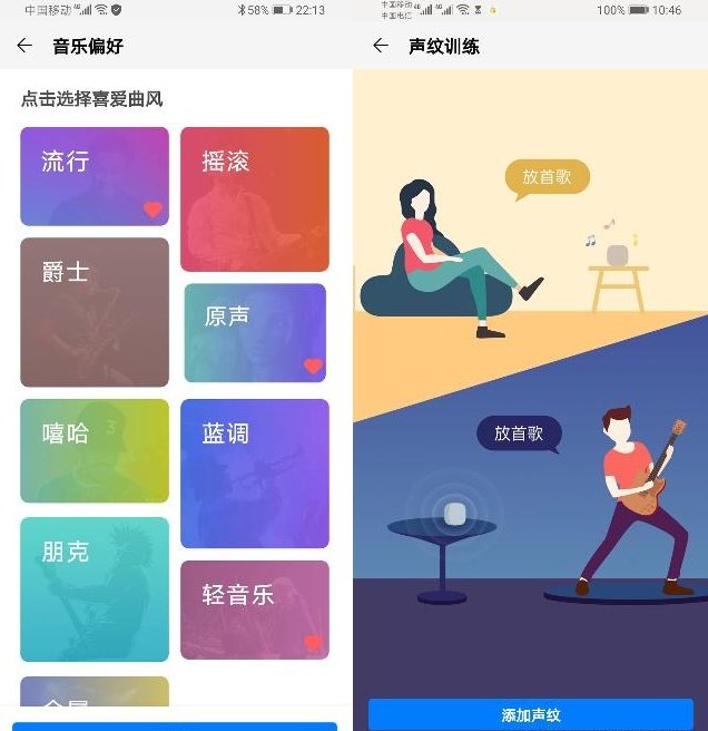 华为音箱 SE 能否与 AI 音箱互联互通？一文带你深入了解其特点与不足  第6张