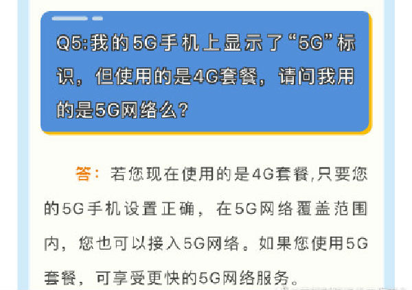 重庆 5G 网络覆盖范围广泛，套餐多样，你了解吗？  第4张