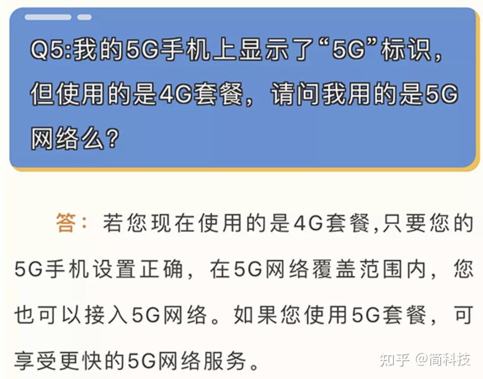 重庆 5G 网络覆盖范围广泛，套餐多样，你了解吗？  第9张