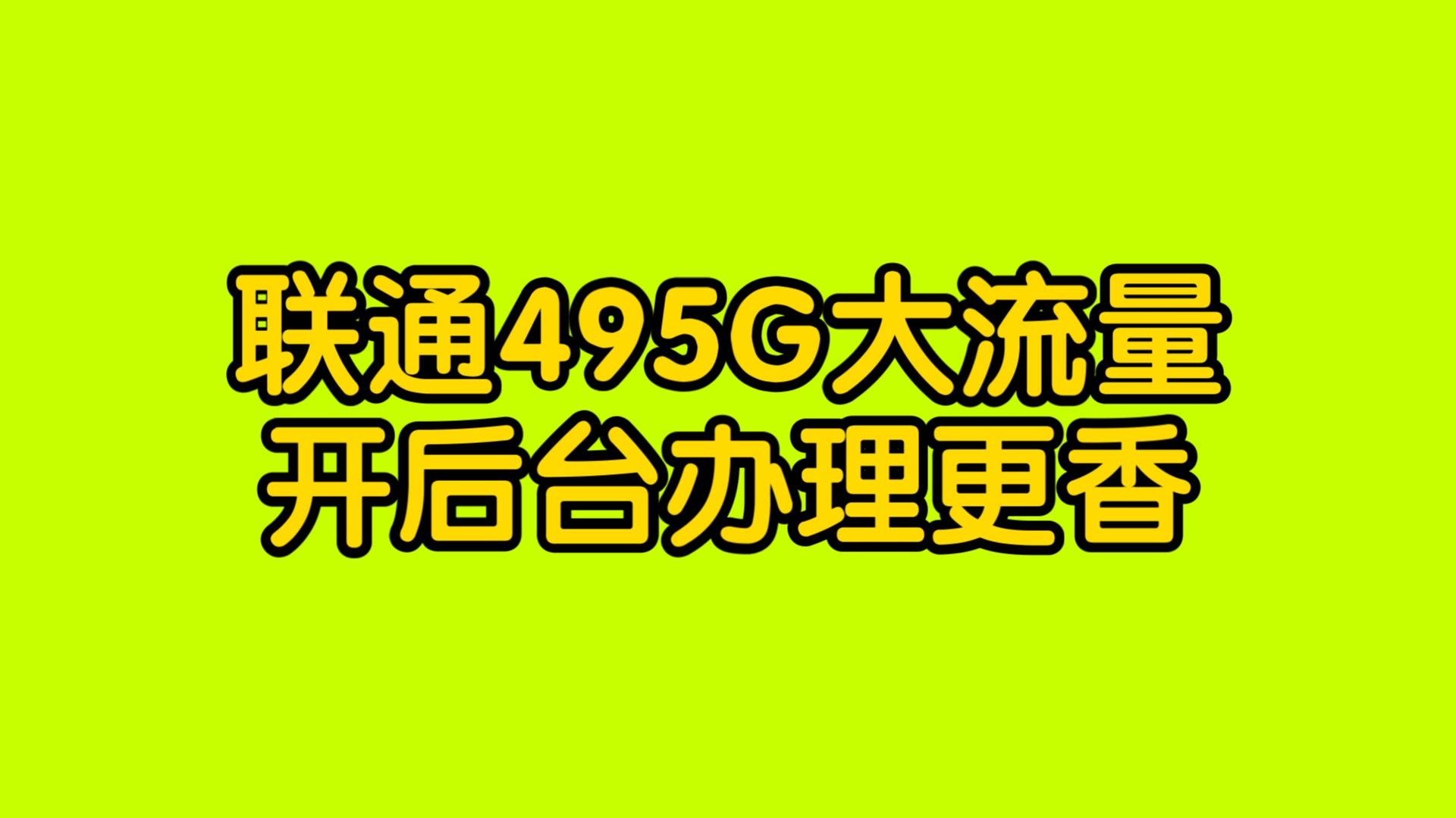 王卡 5G 专享流量服务：满足市场需求，带来高速网络新体验