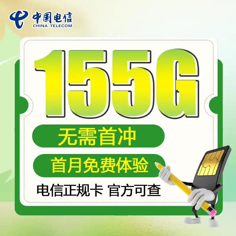 王卡 5G 专享流量服务：满足市场需求，带来高速网络新体验  第3张