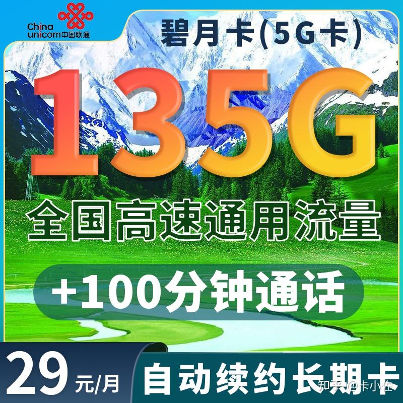 王卡 5G 专享流量服务：满足市场需求，带来高速网络新体验  第4张