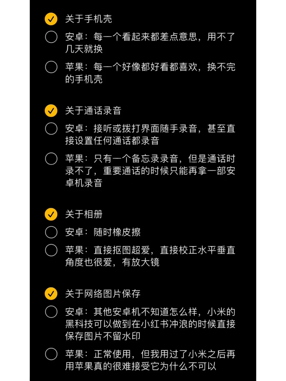 安卓与苹果系统切换软件，满足不同需求，提升使用便捷性  第4张