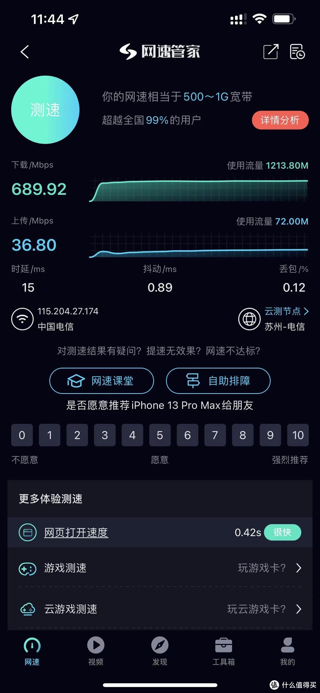 5G 网络时代，路由器是否能适配？详细分析告诉你答案  第3张