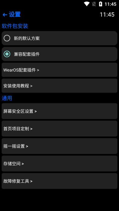 安卓系统应用软件下载攻略：来源、流程与安全全解析  第6张