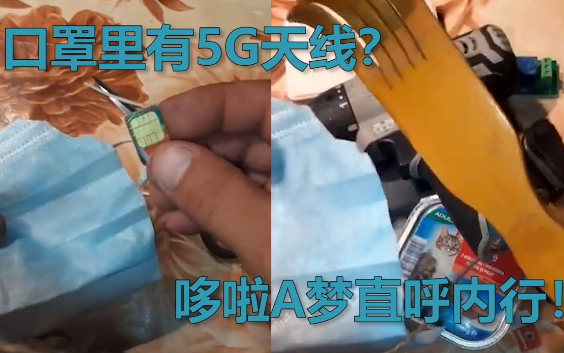 口罩与 5G 网络设置：理性看待，认清技术知识，避免误导  第7张