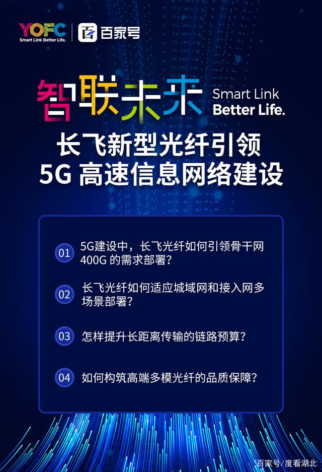 汝州 5G 网络何时启用？基础建设进度、资金场地等问题待解  第8张