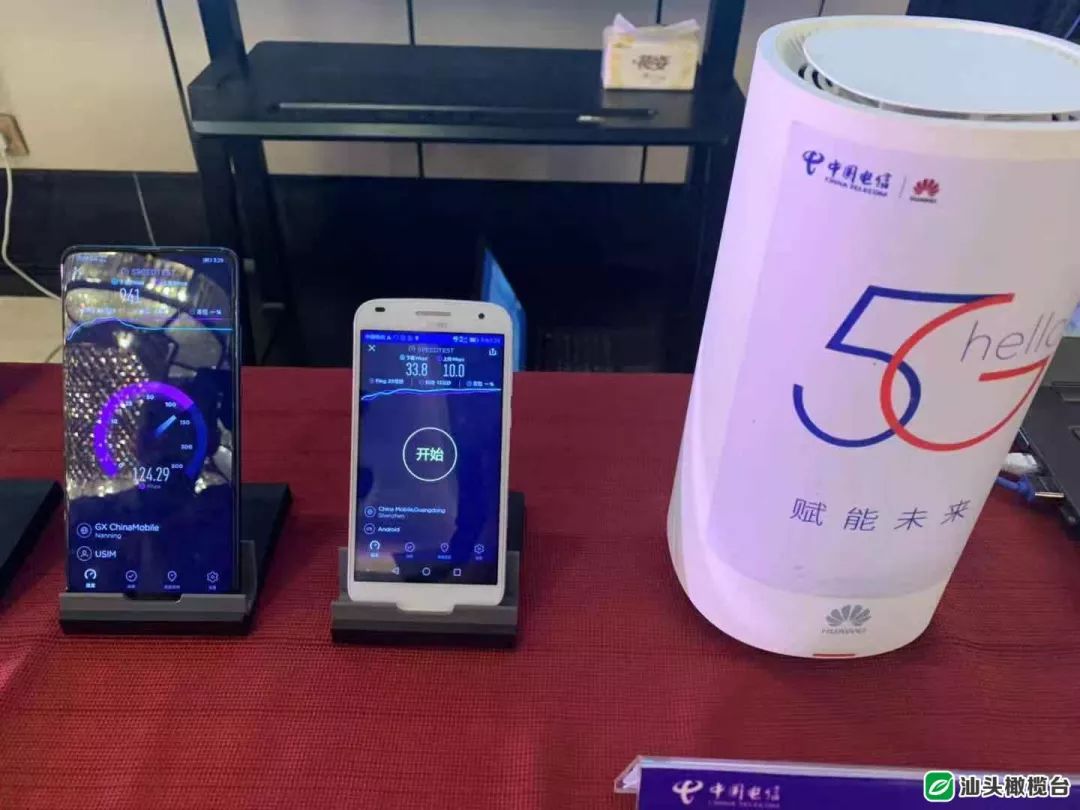 5G 网络时代：汕头的期待与机遇  第3张