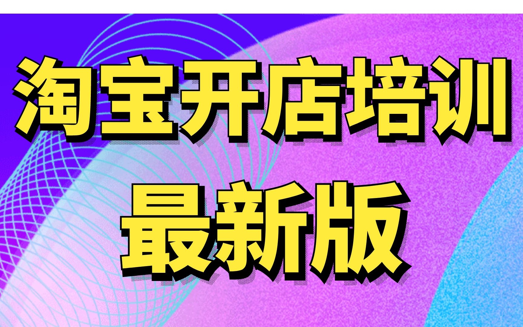 安卓系统淘宝上传照片指南：聊天界面拍照前的关键步骤  第9张