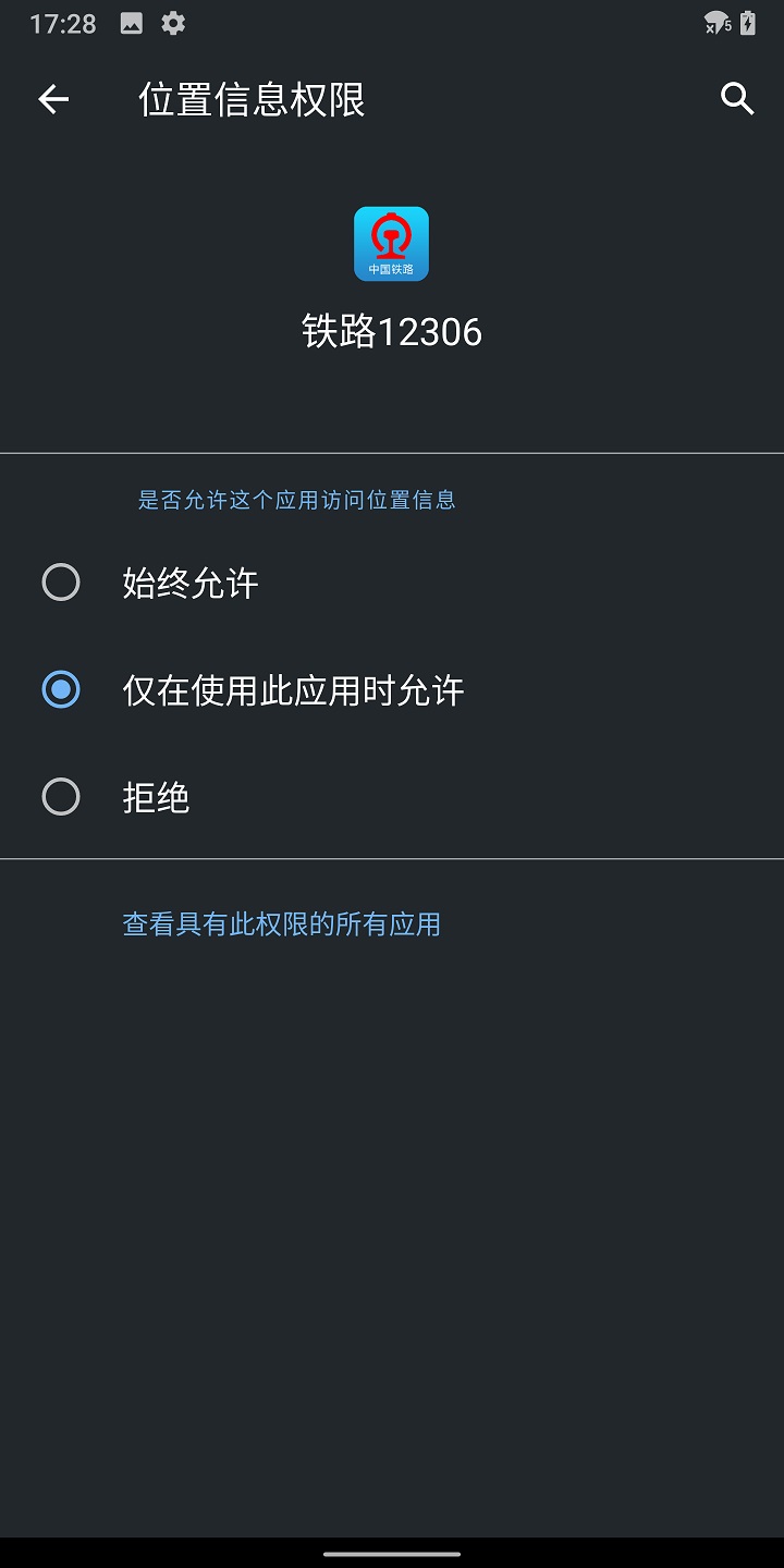 安卓 10 系统强制升级指南：详细步骤与注意事项  第7张