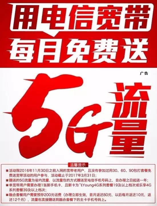 电信宽带 5G 网络收费标准详细解读，速率差异影响价格  第8张