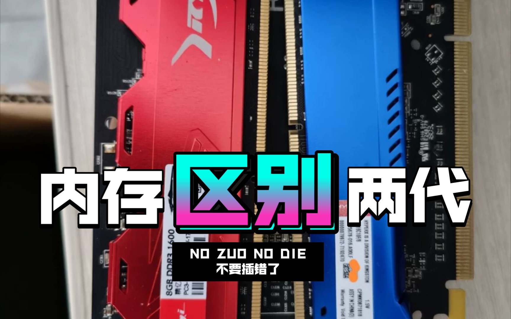 DDR 技术持续进步，对计算机存储性能产生深远影响  第6张