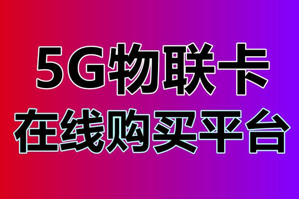 5G 网络备受瞩目，无锡市民关心其到来时间，政策支持成关键  第2张