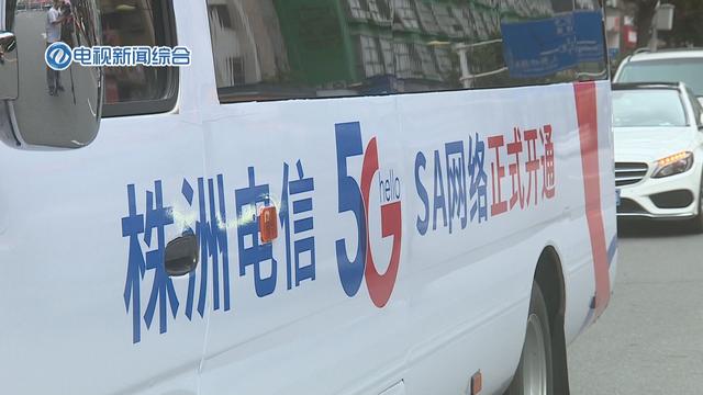 株洲市在移动 5G 网络建设中面临的挑战与决心  第3张