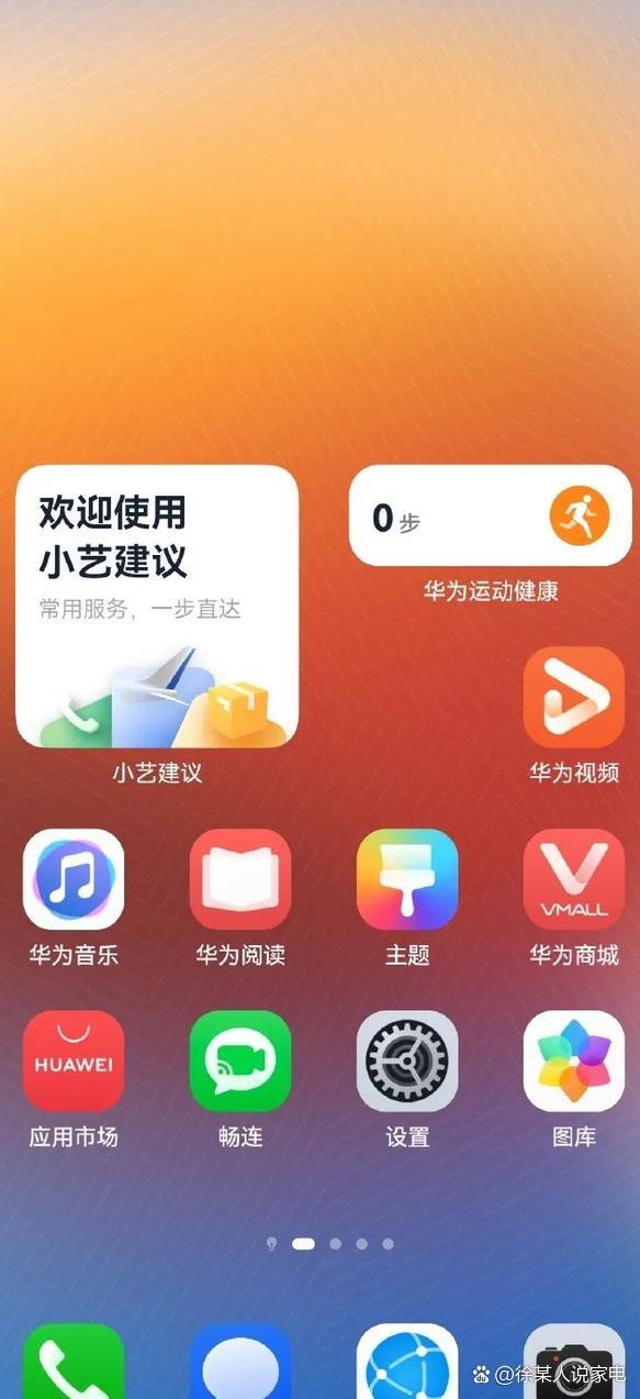 HarmonyOS NEXT 发布，华为自有应用全面焕新，快来升级体验  第10张