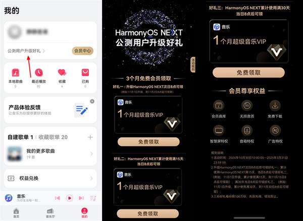 HarmonyOS NEXT 发布，华为自有应用全面焕新，快来升级体验  第12张