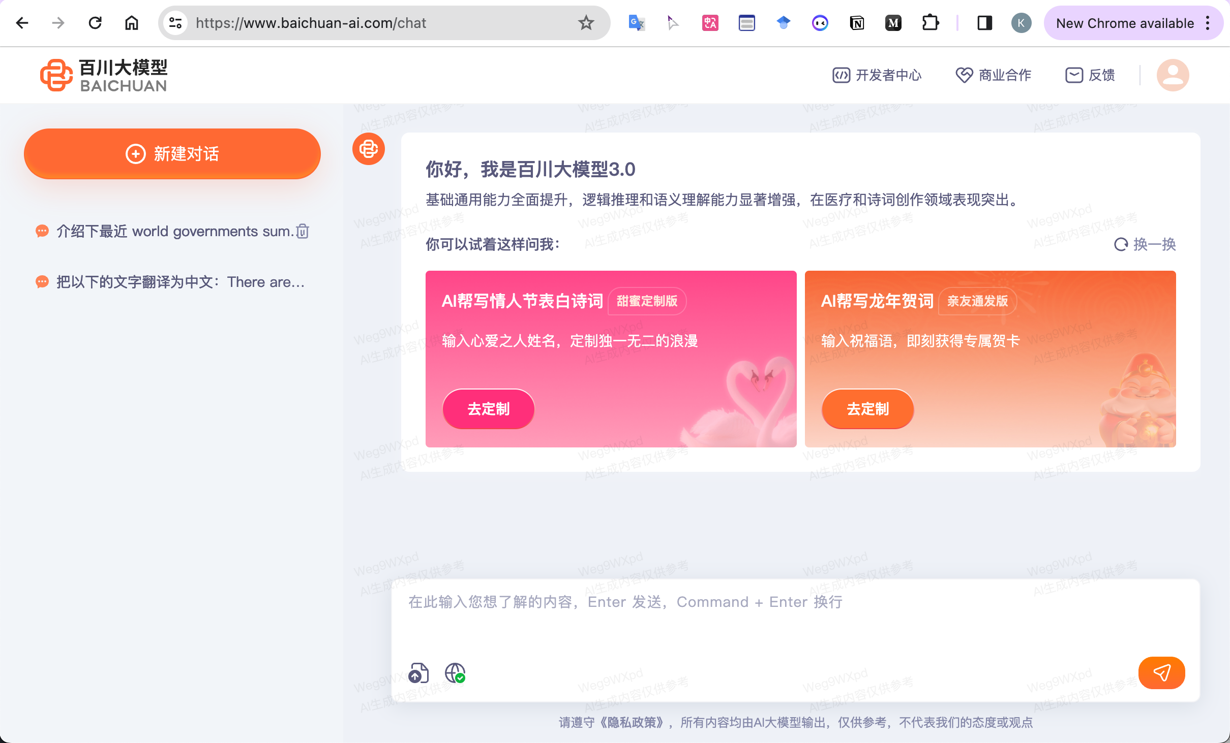 智能新物种未来企业进化蓝图重磅发布，智谱大模型助力企业降本增效  第6张