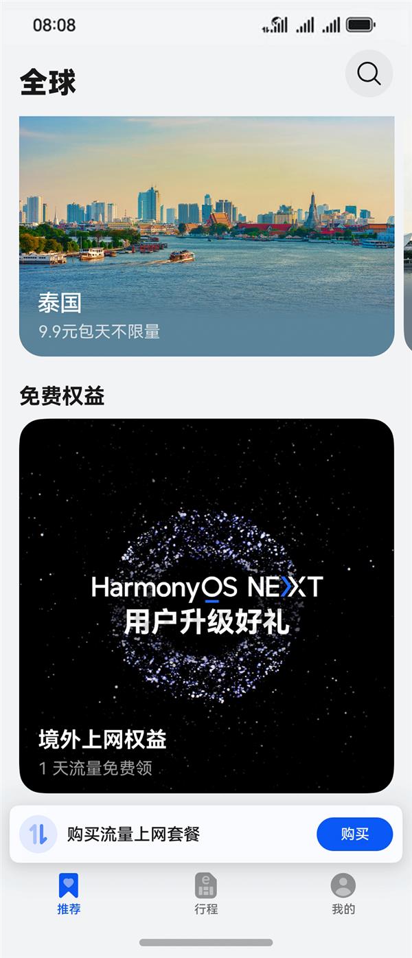 HarmonyOS NEXT 公测！免费领取 VIP 礼包，体验全新原生应用，你还在等什么？  第13张