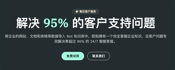 客服工具成本难题如何解？GPTBots 助力企业破局