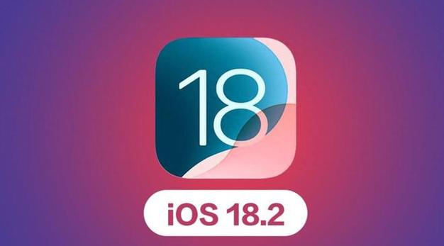 惊！iOS 18.2 RC版推新功能，iPhone 16系列大升级