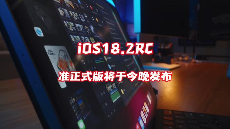 惊！iOS 18.2 RC版推新功能，iPhone 16系列大升级  第6张