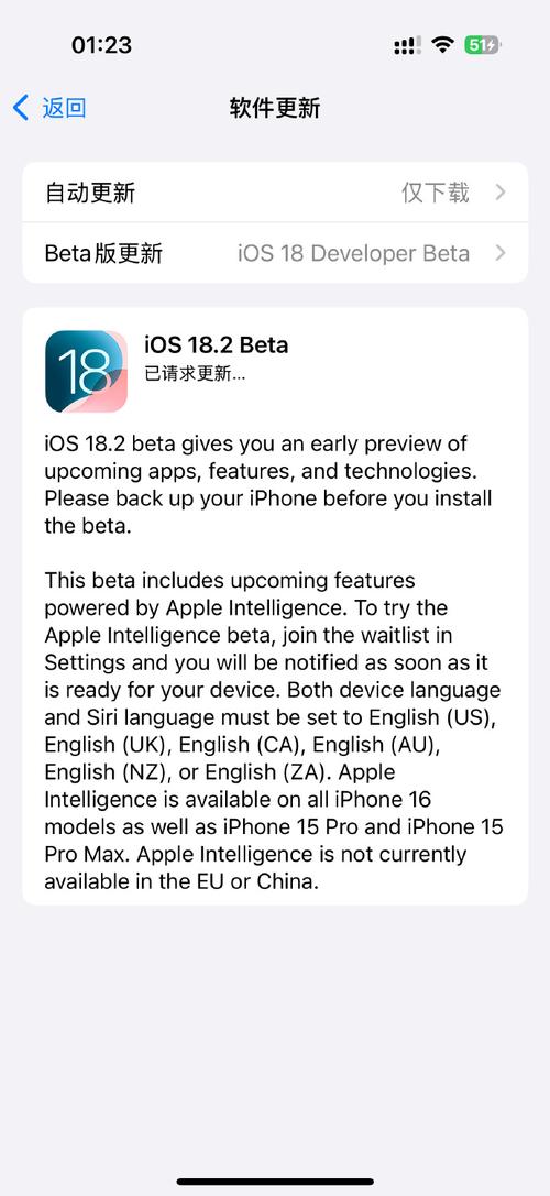 惊！iOS 18.2 RC版推新功能，iPhone 16系列大升级  第10张