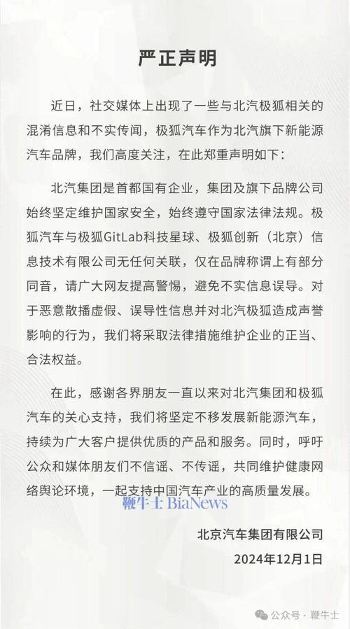 哪吒汽车CEO张勇离职，高层大洗牌！背后真相令人震惊  第3张