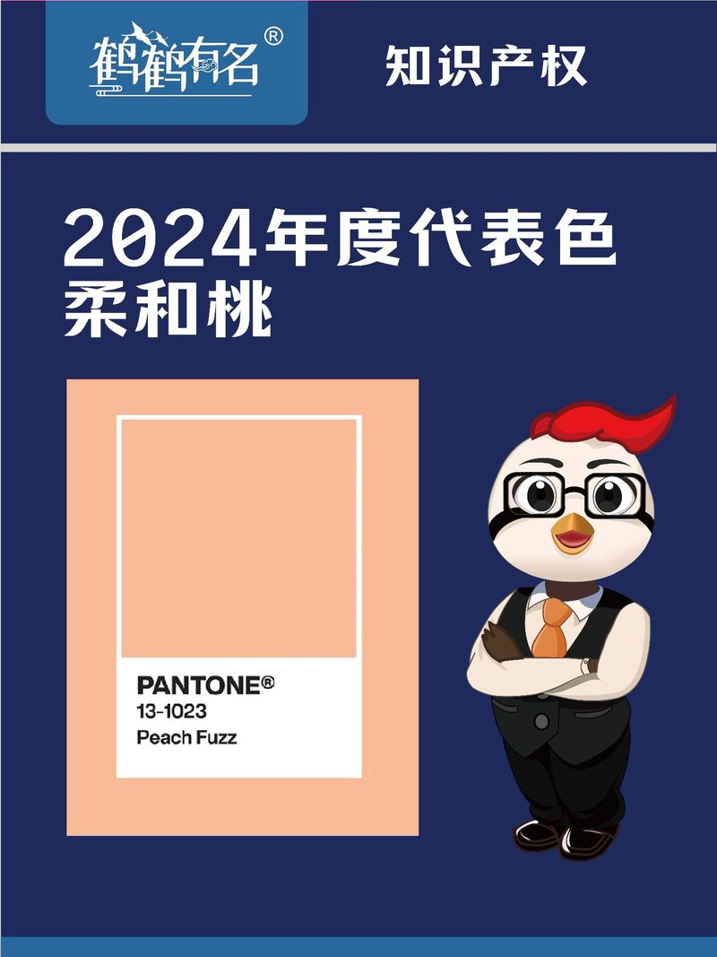 惊！2024年12月5日Pantone公布2025年度代表色，联想moto全球首发限定版手机独占此色  第11张