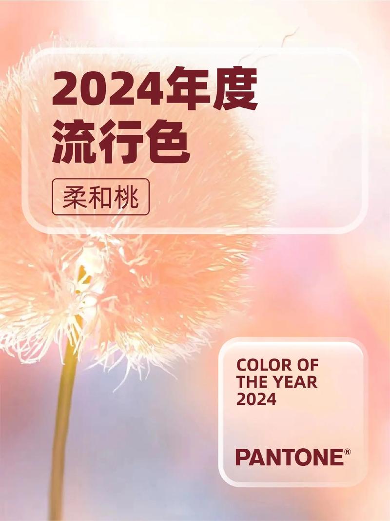 惊！2024年12月5日Pantone公布2025年度代表色，联想moto全球首发限定版手机独占此色  第5张