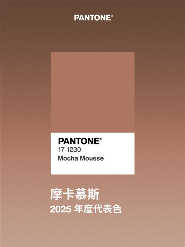 惊！2024年12月5日Pantone公布2025年度代表色，联想moto全球首发限定版手机独占此色  第7张