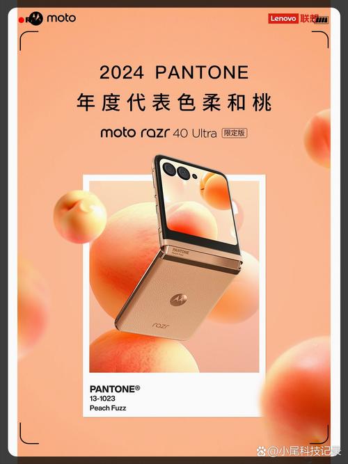 惊！2024年12月5日Pantone公布2025年度代表色，联想moto全球首发限定版手机独占此色  第8张