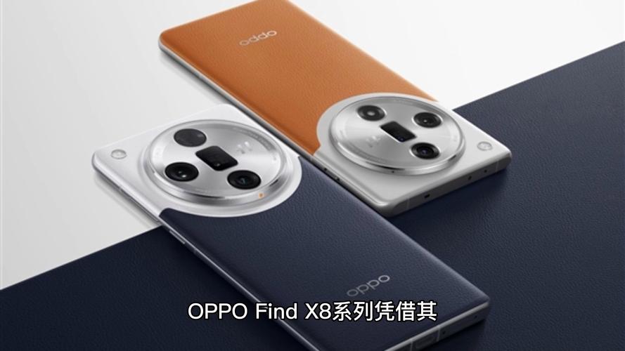 OPPO Find X8系列销量破百万，直屏设计神似iPhone，苹果用户有了新选择