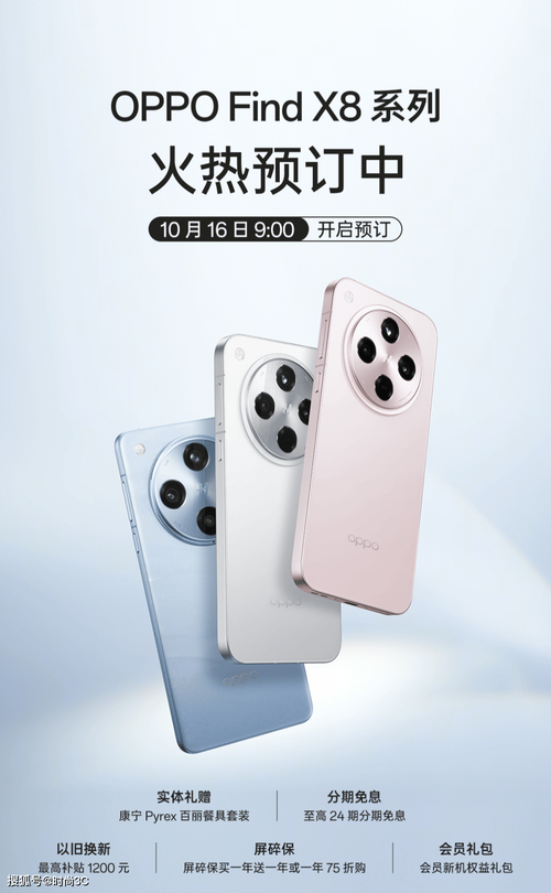 OPPO Find X8系列销量破百万，直屏设计神似iPhone，苹果用户有了新选择  第12张