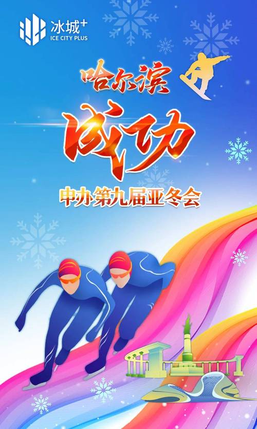 冰雪同梦，吉利同行：2025亚冬会智能科技盛宴，AI赋能保障服务车队  第2张