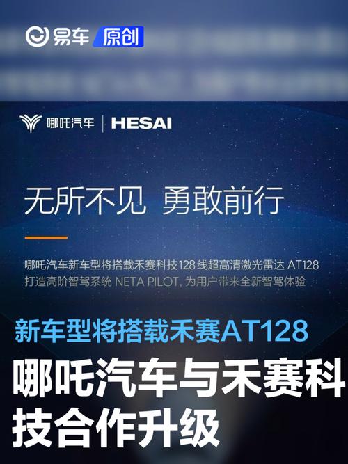 禾赛科技ATX获长安汽车独家定点，未来几年订单量超150万台，智驾新时代即将开启  第7张